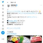 「リンベル カタログギフト」の画像