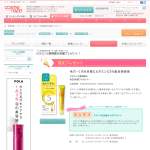 「ビタミンC美容液」の画像