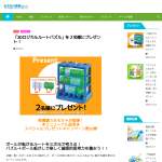 「3Dロジカルルートパズル」の画像