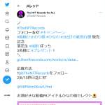 「落花生焼酎「ぼっち」」の画像