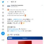 「ガチャピンのガラスピンバッチ」の画像