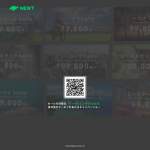 「NEWTのアプリで使える海外旅行クーポン50,000円分」の画像