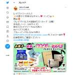 「メルヴェイユ　トロワ、クレイヴァルスグッズ他」の画像