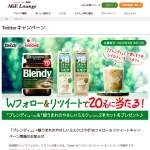 「ブレンディ+畑うまれのやさしいミルク」の画像