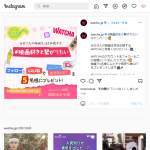 「ムビチケ前売券GIFT(5名様)」の画像