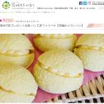 「究極のメロンパン」の画像