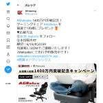 「3R Gaming ゲーミングチェア  AGRelux」の画像