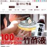 「竹酢液ミニボトル 約1回分」の画像