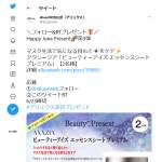 「アクシージア「ビューティーアイズ エッセンスシート プレミアム」」の画像