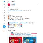 「アース製薬の商品詰合せ ＆ オカムラのゲーミングチェア STRIKER SEATING EX セット」の画像