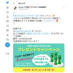 「リチウムイオン充電池4本と専用充電器2個」の画像