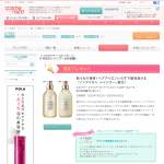 「S FREEシャンプー&トリートメント」の画像