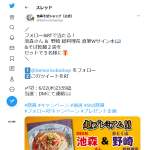 「池森さん＆野崎総料理長直筆サイン入りレシピ本＆そば乾麺２袋」の画像