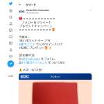 「藤井フミヤさんサイン入り「赤いポケットチーフ」」の画像