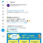 「Sonyワイヤレスヘッドホン/USB扇風機/ステンレスタンブラー」の画像