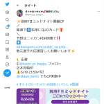 「【別府けいりん】QUOカード500円分」の画像