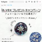 「ジュエリー　合成アレキサンドライト」の画像