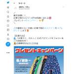 「カルビーのお菓子柄ステテコ」の画像