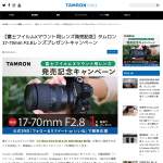 「富士フイルムXマウント用レンズ「17-70mm F2.8 (Model B070)」」の画像