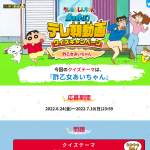 「しんちゃんタオル+あいちゃんぬいぐるみ」の画像