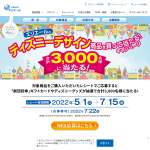 「劇団四季 ギフトカード2万円分　他」の画像