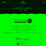 「オリジナルグッズ」の画像