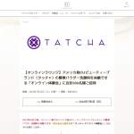 「パウダー洗顔料・化粧液」の画像