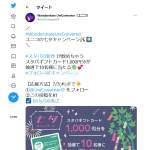 「スターバックスギフトカード【1,000円分】」の画像