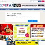 「現金・金券(JCBギフトカード 3万円分など)」の画像