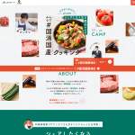 「JAタウンクーポンコード5,000円分」の画像