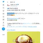 「giftee 500円分」の画像