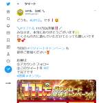 「新型Nintendo Switch」の画像