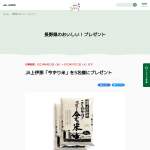 「JA上伊那「今ずり米」」の画像