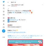 「山梨産 桃」の画像