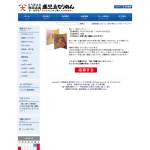 「塩結(しおむすび)」の画像