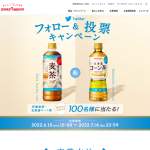 「北海道コーン茶・伊達麦茶 各4本」の画像