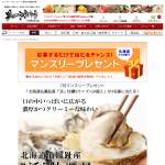 「北海道仙鳳趾産「活」牡蠣Sサイズ&times;10個入」の画像