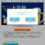 「QUOカード3,000円分」の画像