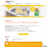 「パイプユニッシュ ブリーチフリー」の画像