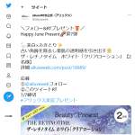 「ザ・レチノタイム　ホワイト「クリアローション」」の画像
