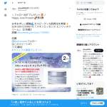 「SOH SOH COSMETIC「スキンエッセンス エンリッチクリーム」」の画像