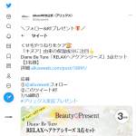 「Diane Be Ture「RELAXヘアケアシリーズ」3点セット」の画像