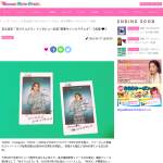 「足立佳奈「ゆらりふたり」インタビュー記念&ldquo;直筆サイン入りチェキ&rdquo;」の画像