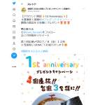 「琴平荘中華そば２食」の画像