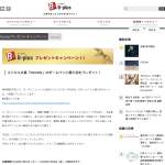 「「PENON」のボールペンと替え芯セット」の画像