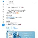 「「ICOR」バランシングセラム」の画像