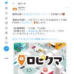 「QUOカード500円分」の画像