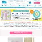 「アース製薬トイレ用消臭芳香剤」の画像