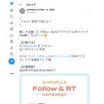 「エアポルール UVケアアイテム2点セット」の画像