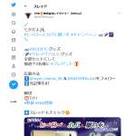 「ノート、ぬいぐるみキーホルダー他」の画像